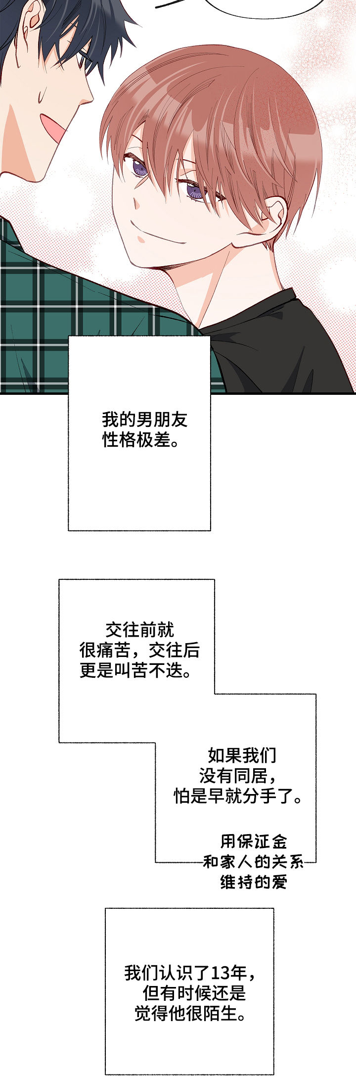 第51章：情侣对戒13