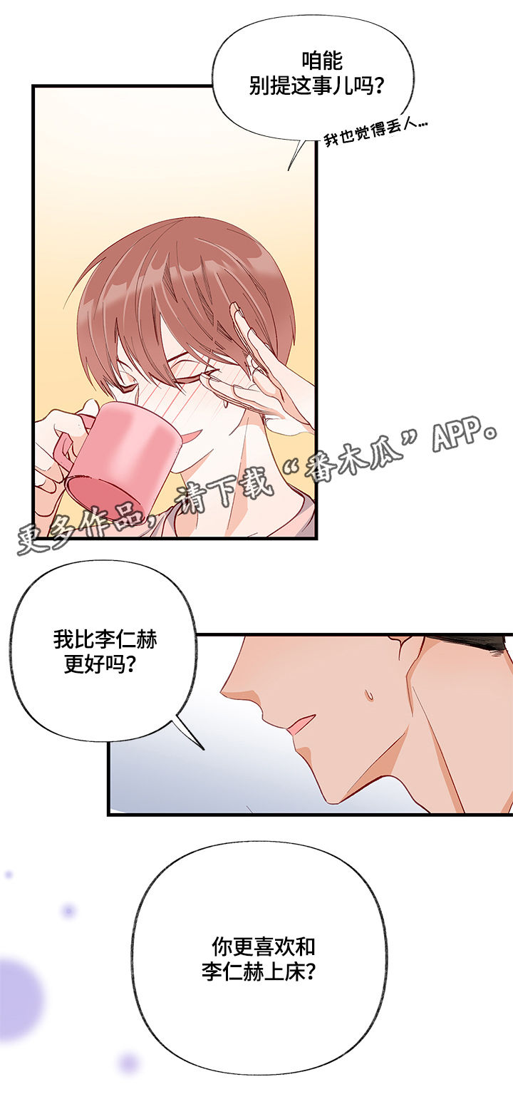 第15章：笑话12