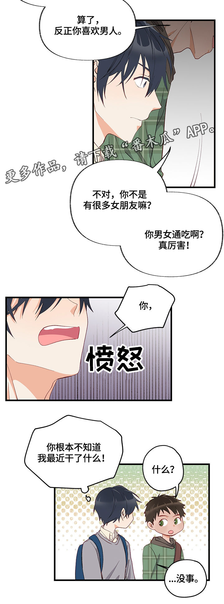 第9章：隐瞒13