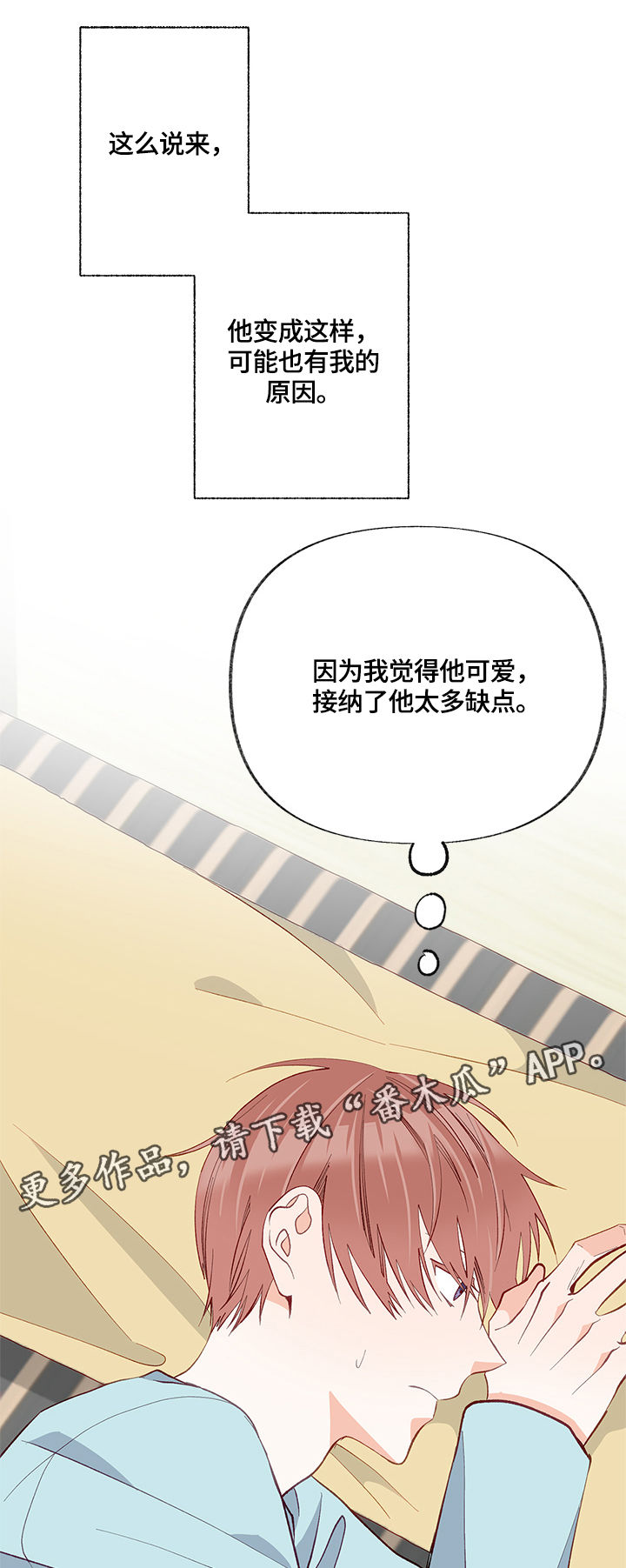 第20章：接受12