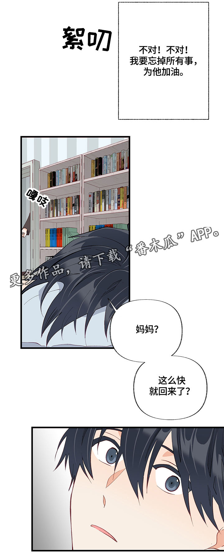 第23章：求助11