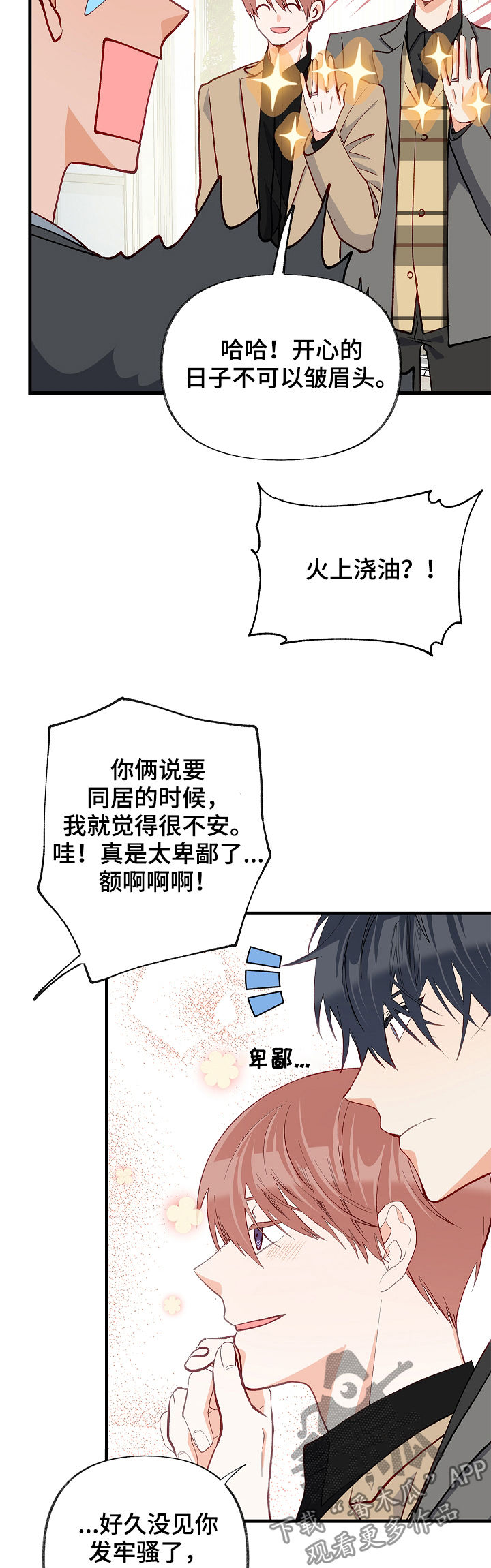第51章：情侣对戒19