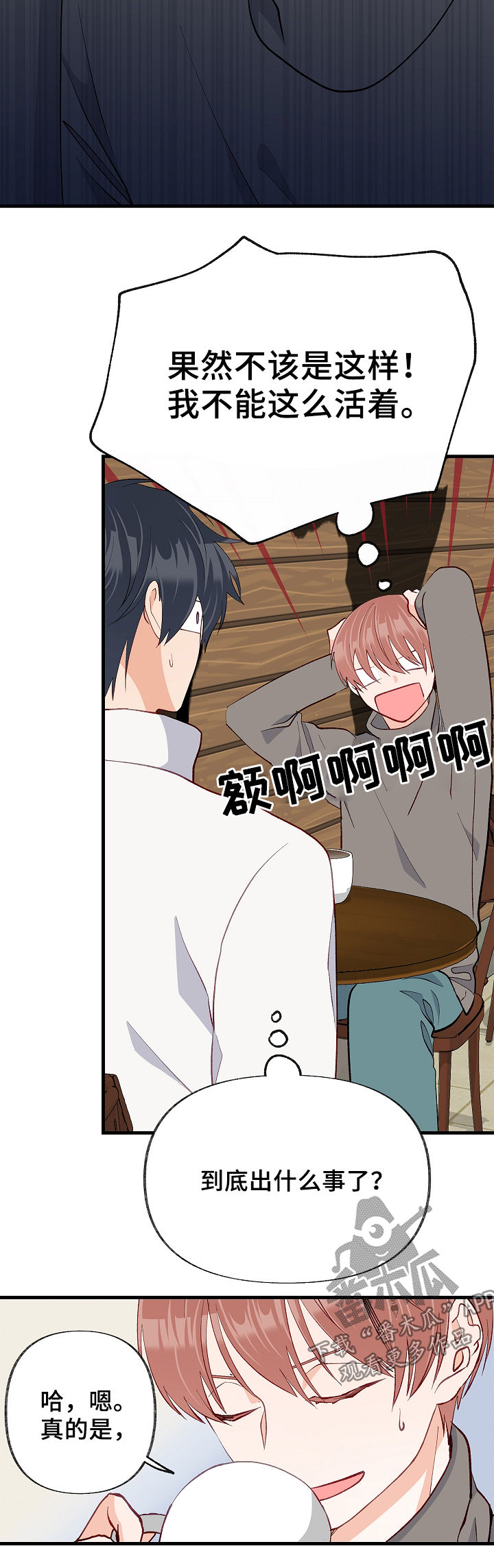 第40章：现实冲击14