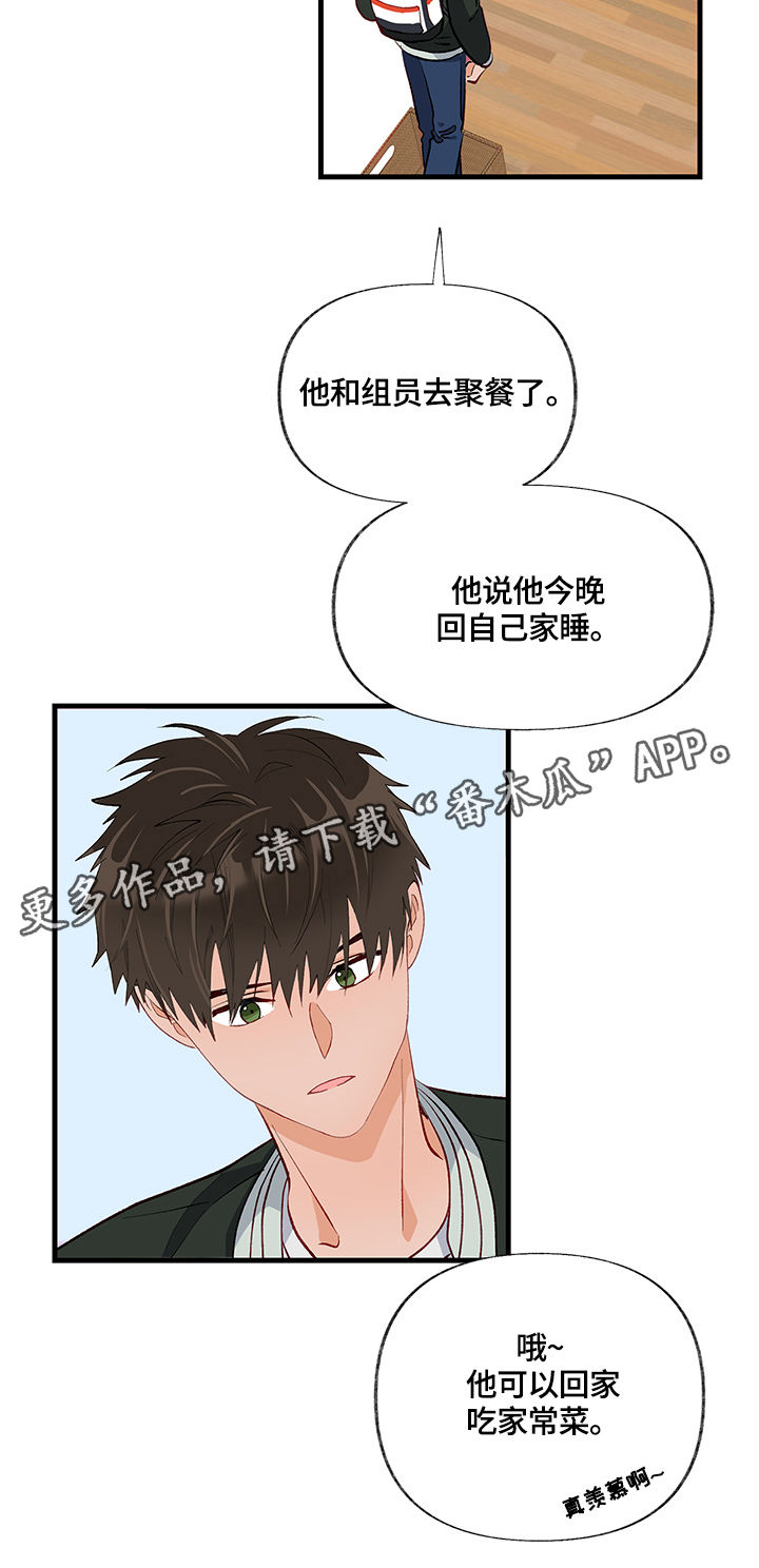 第15章：笑话7