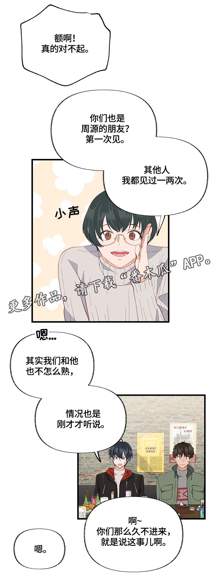 第25章：不明白0