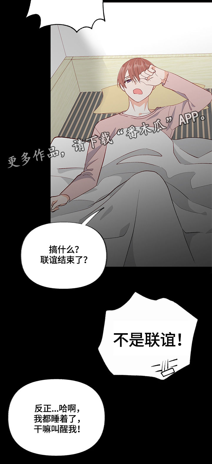 第26章：换房间12