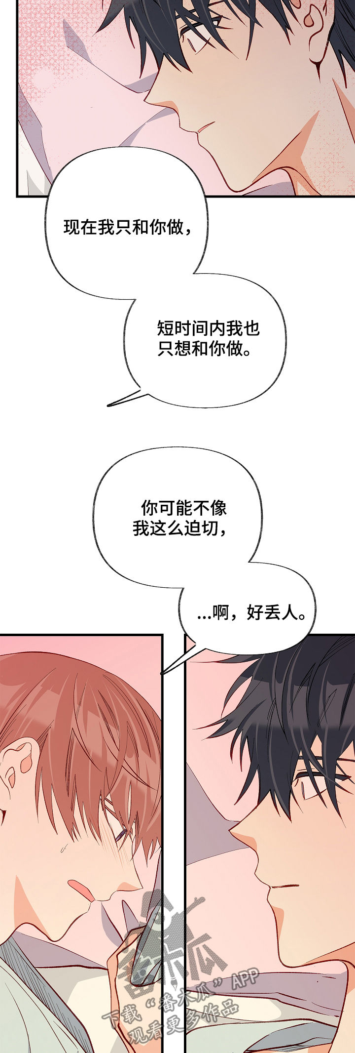 第51章：情侣对戒4
