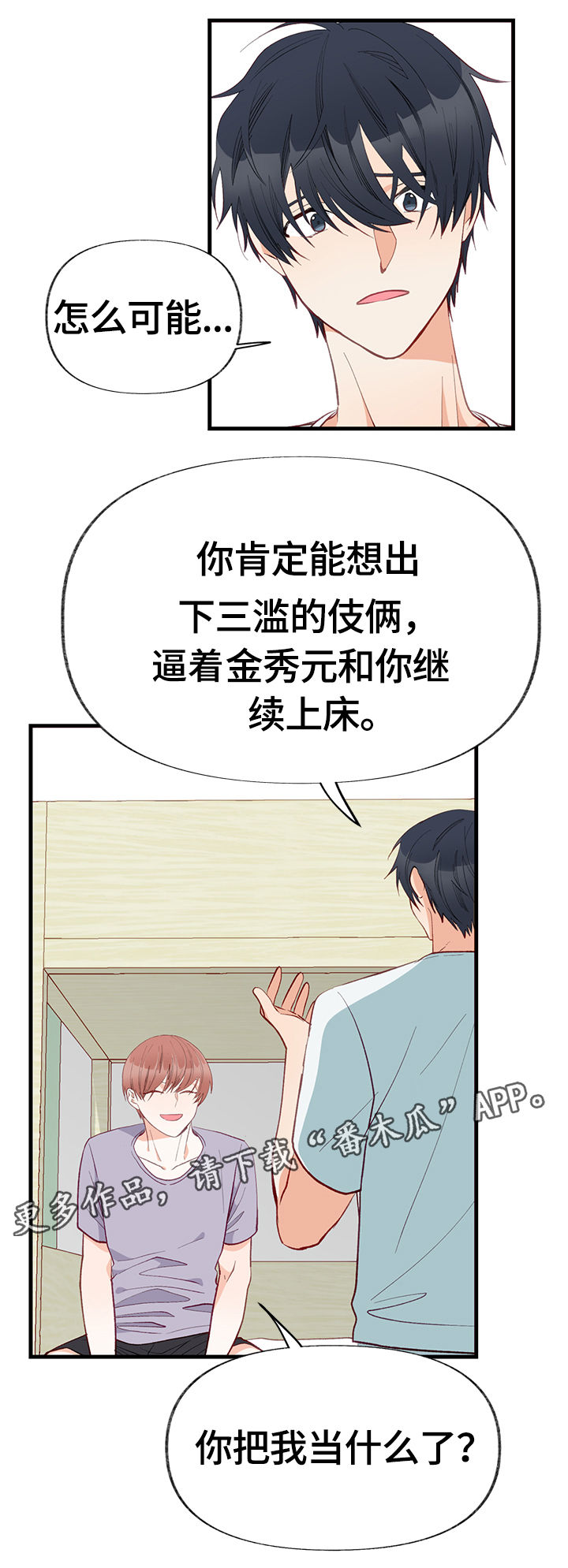 第8章：期待10