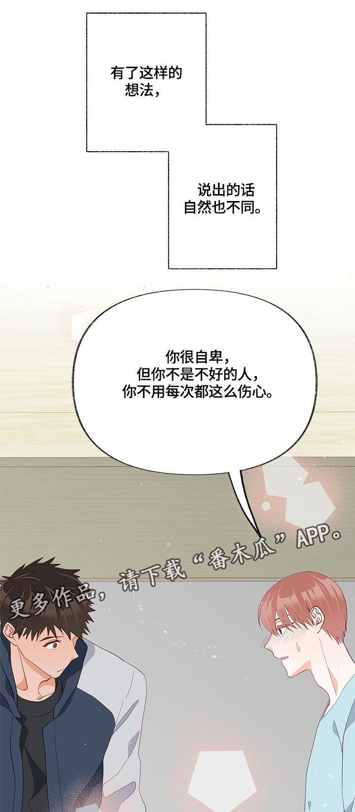 第20章：接受17