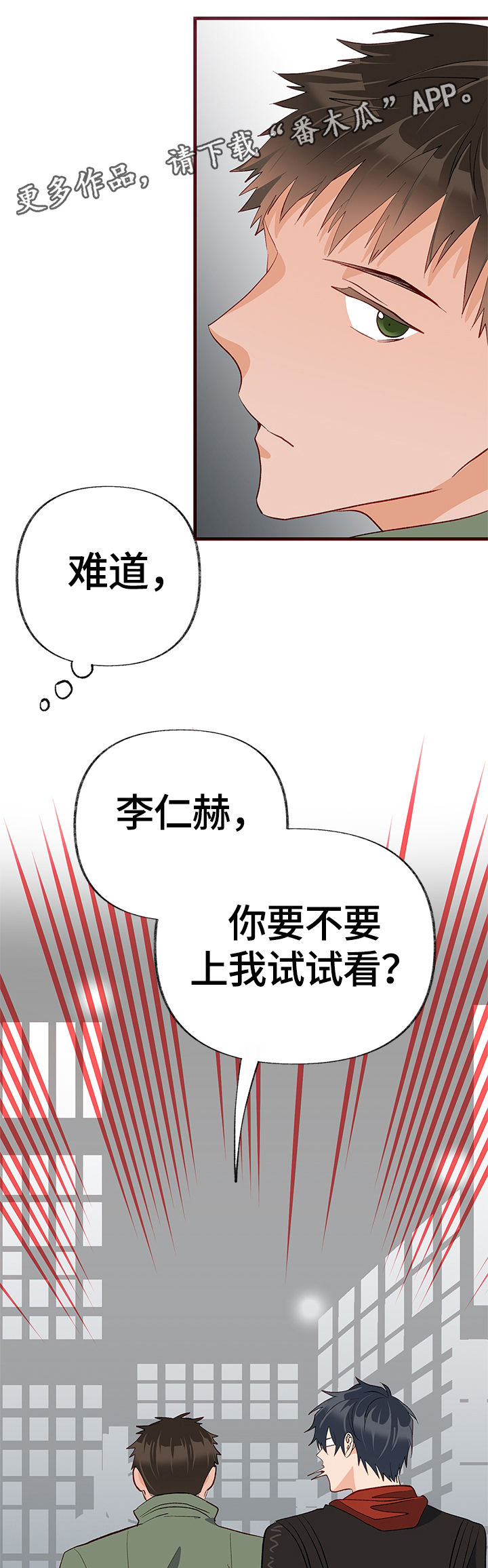 第25章：不明白12