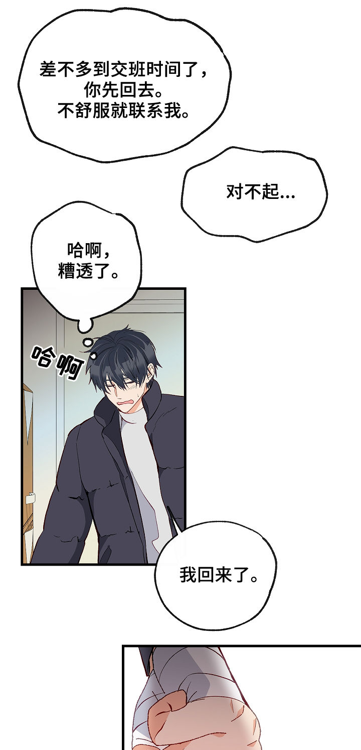 第37章：悲惨7