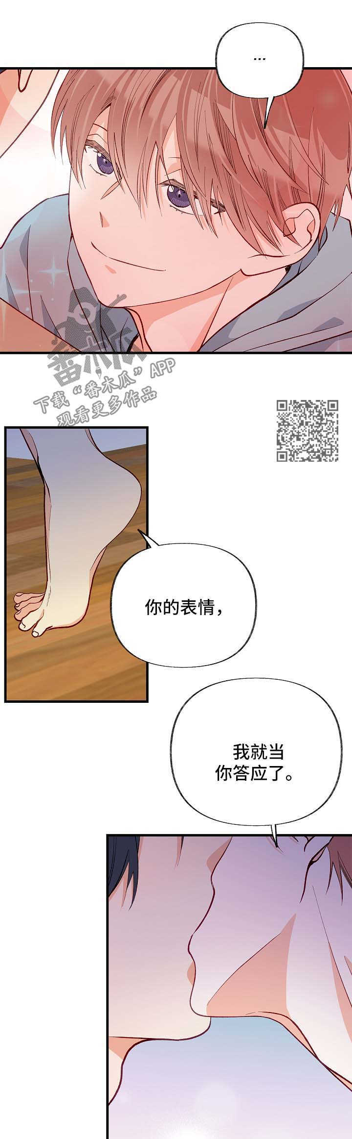 第47章：交往6