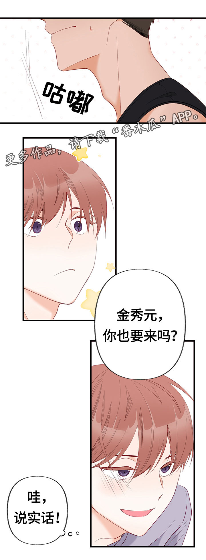 第7章：不介意的话5
