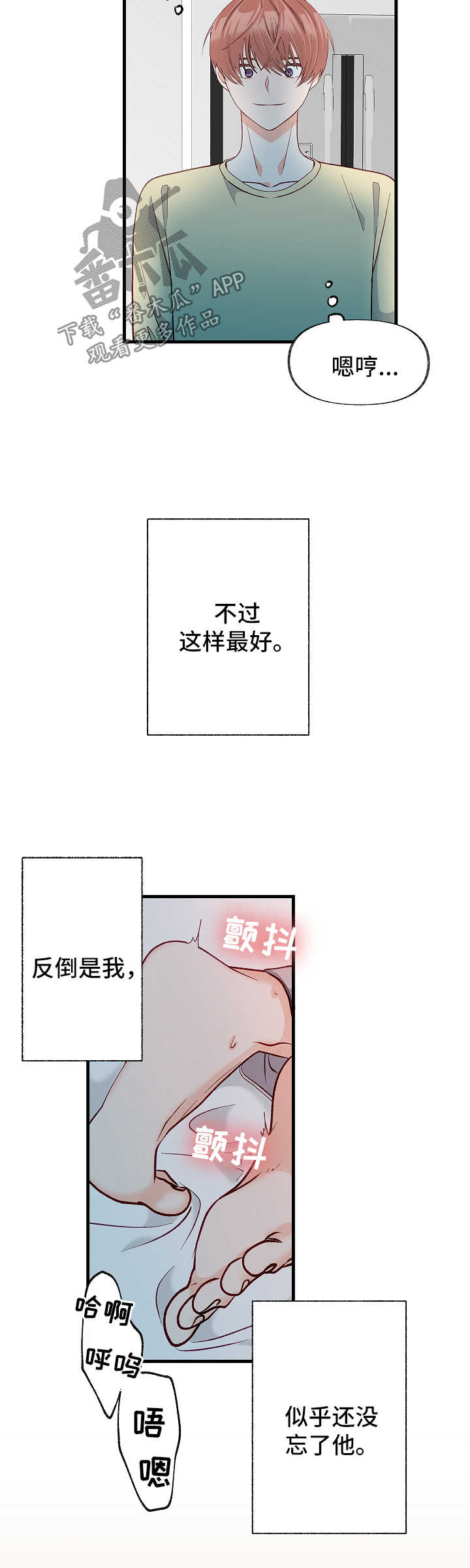 第43章：被排除在外10