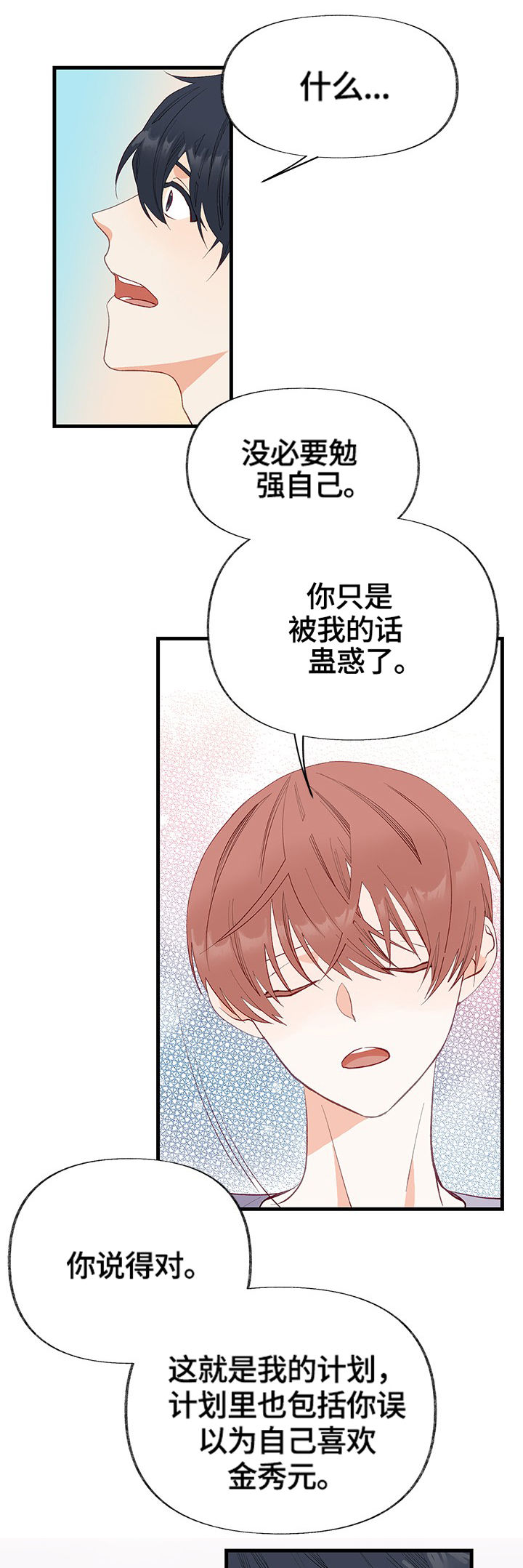 第5章：尝试4