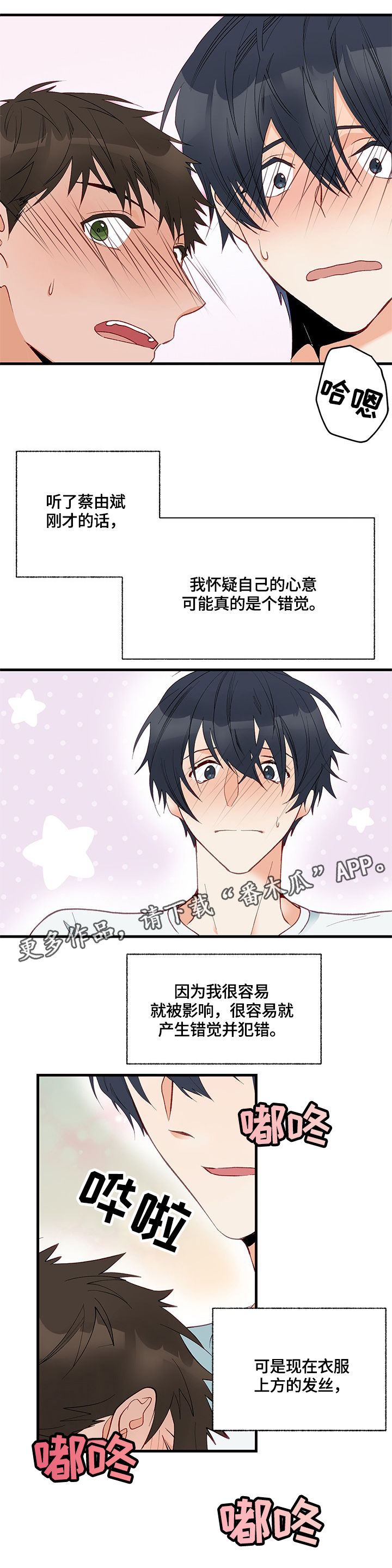 第6章：我可以5