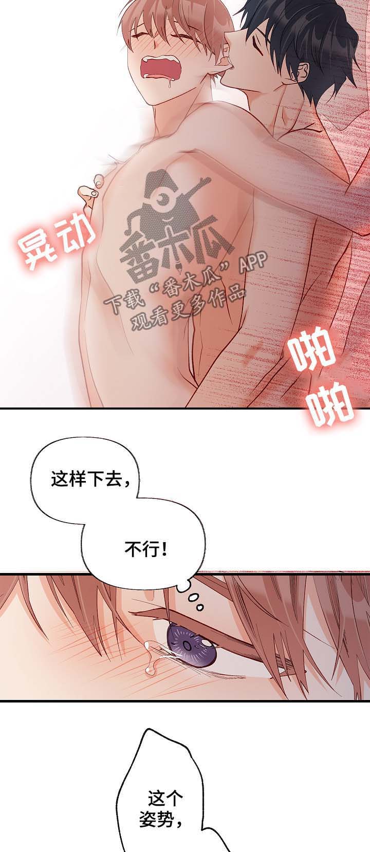 第49章：听你说11