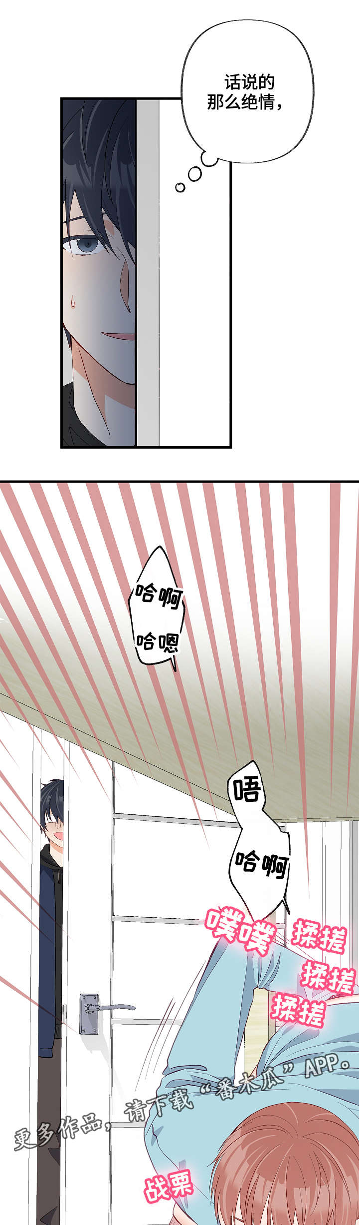 第32章：去我房间6