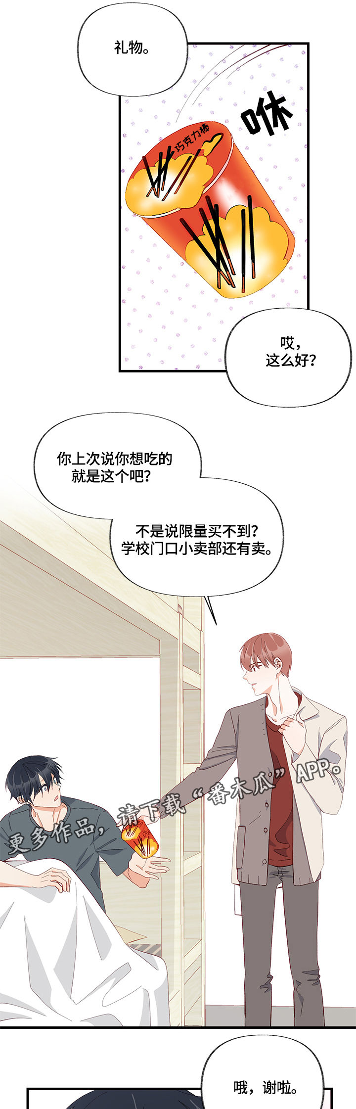 第11章：天赋13