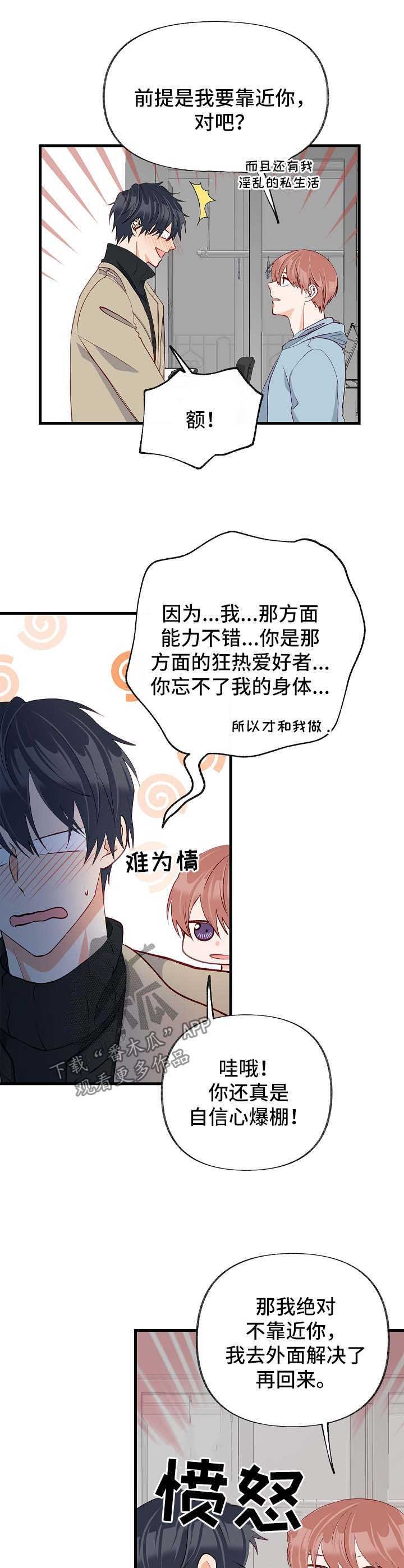 第47章：交往0