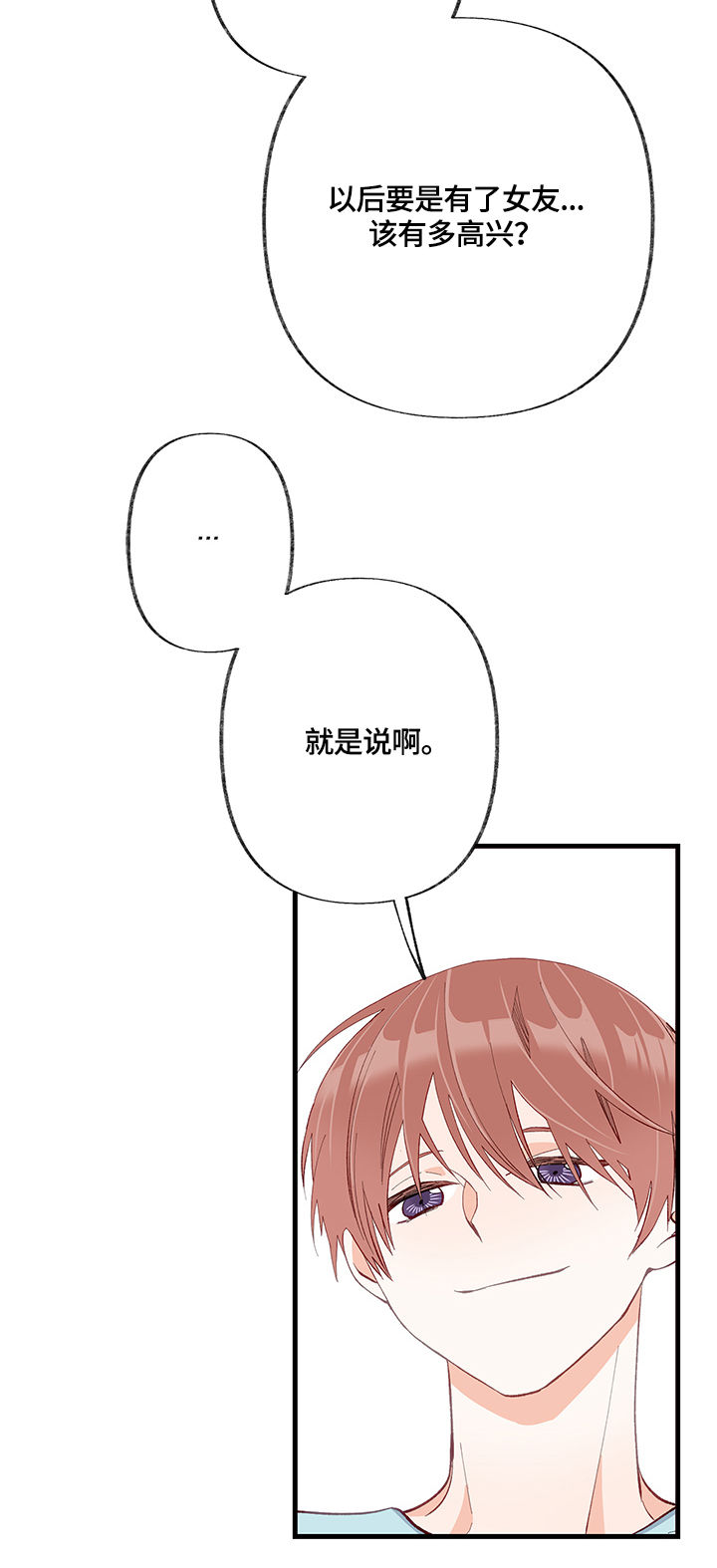 第21章：失去理智10