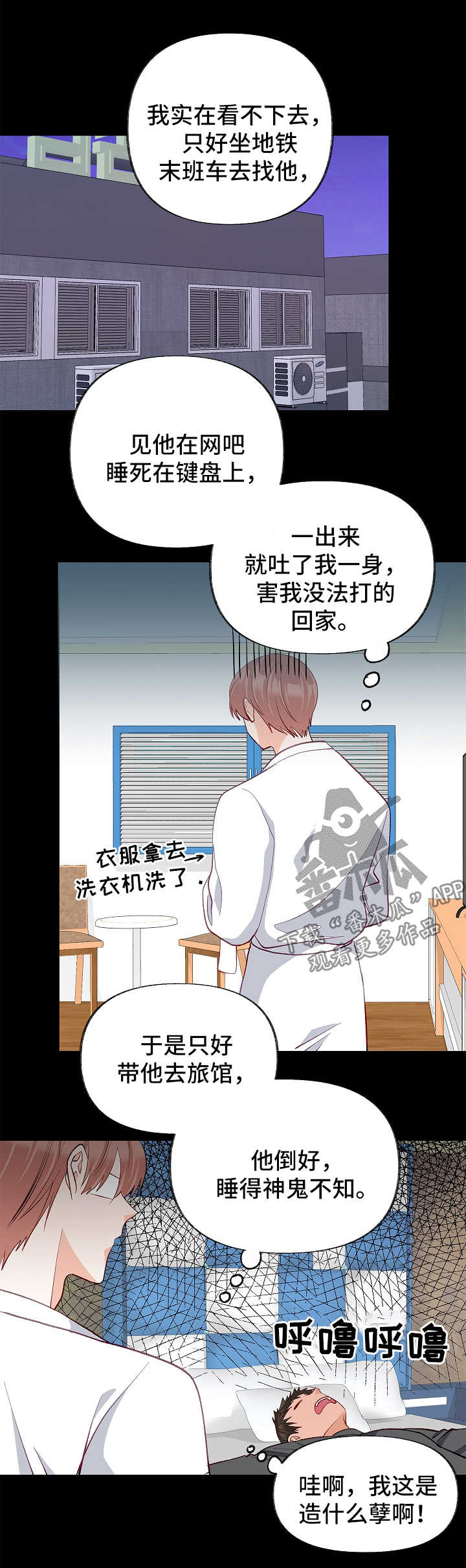第42章：对不起9