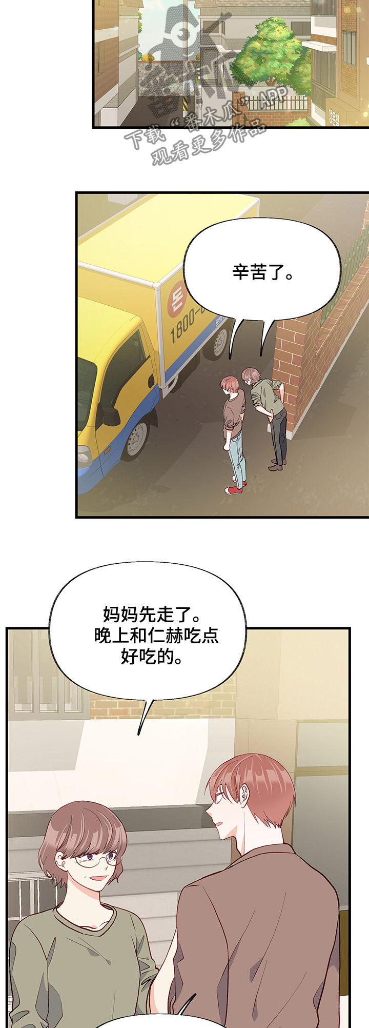 第48章：太过傲慢6