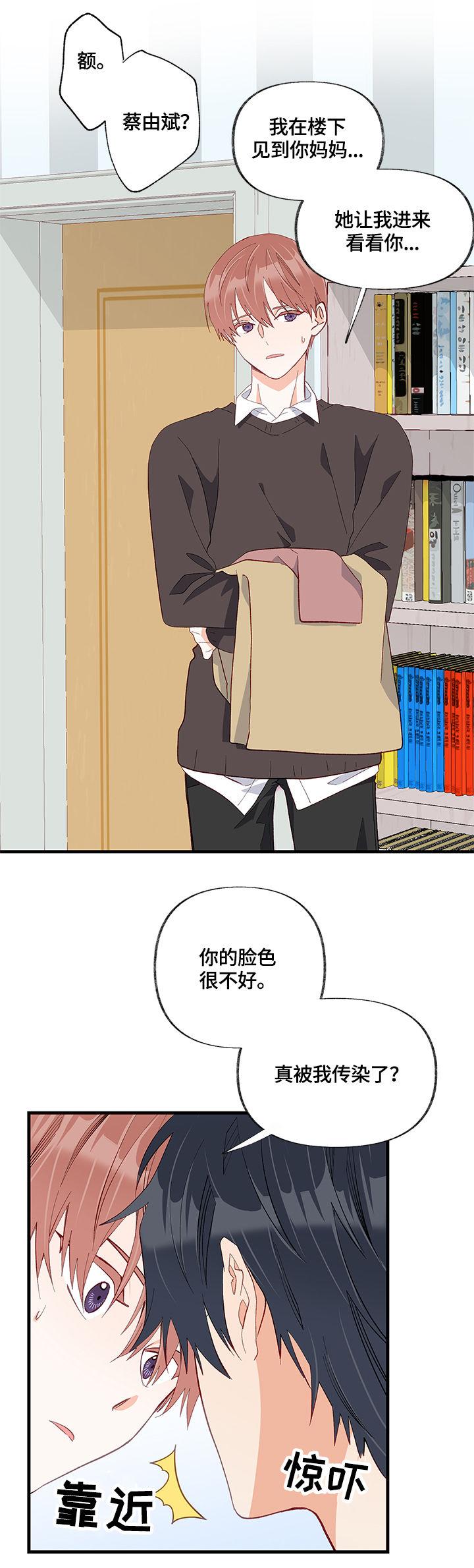 第23章：求助12