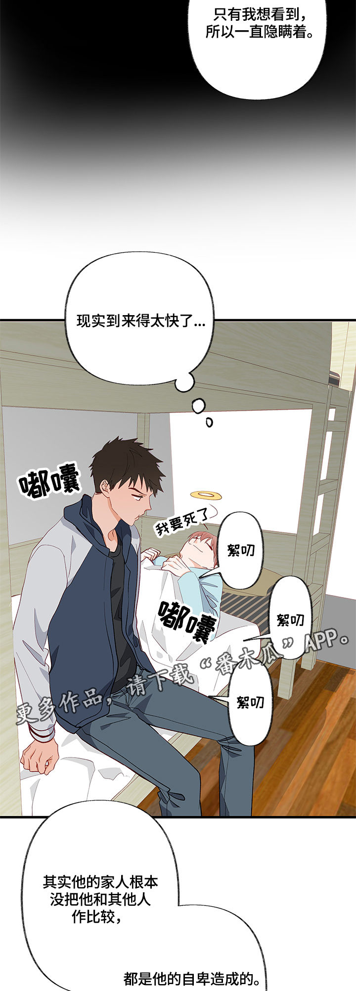 第20章：接受15