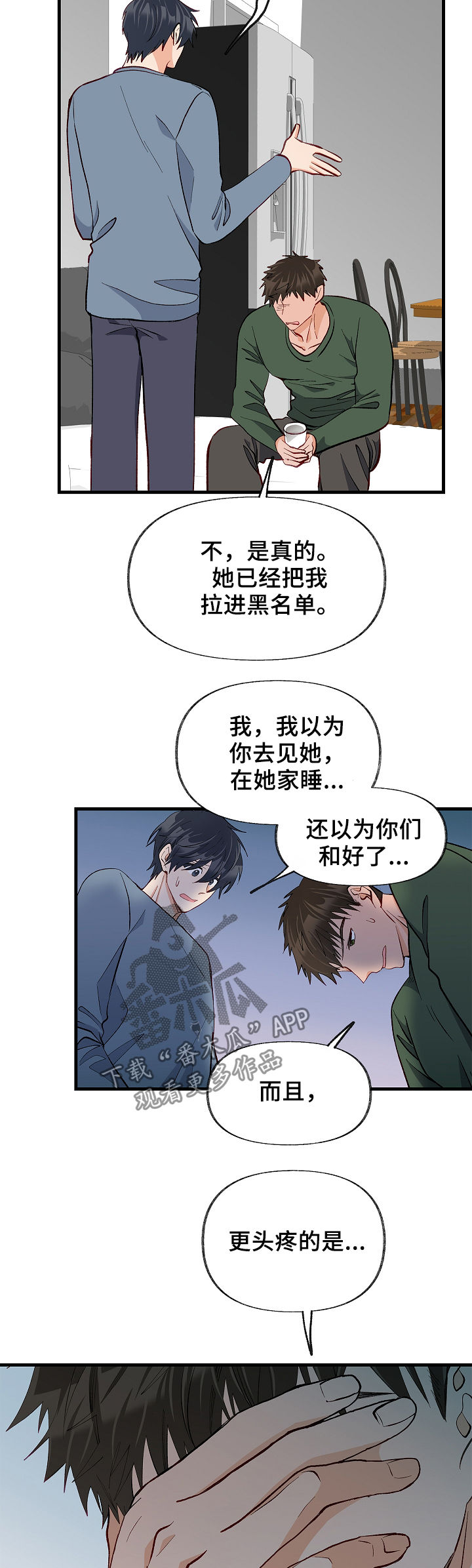 第41章：厌倦了6