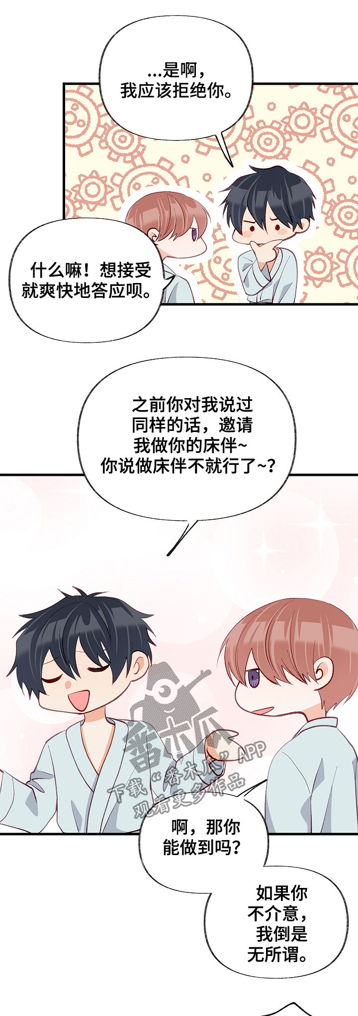 第51章：情侣对戒8