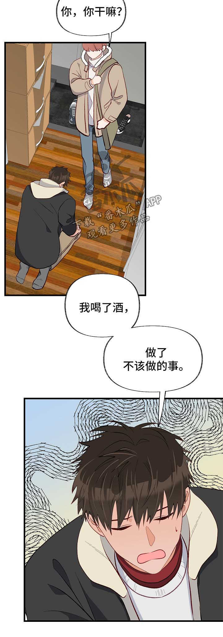 第42章：对不起6