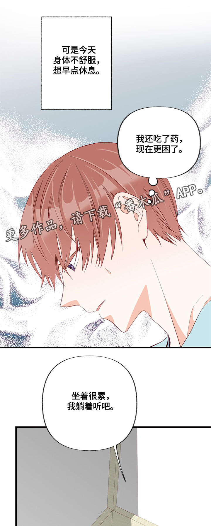 第20章：接受7