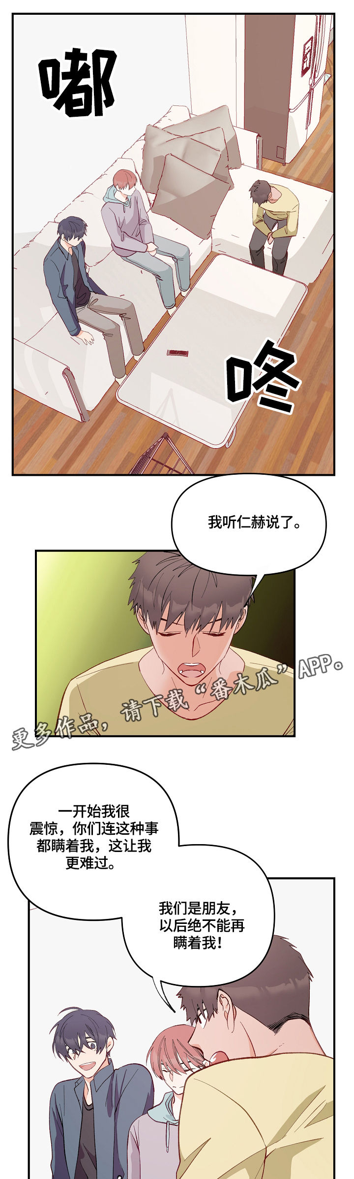 第3章：特殊关系8