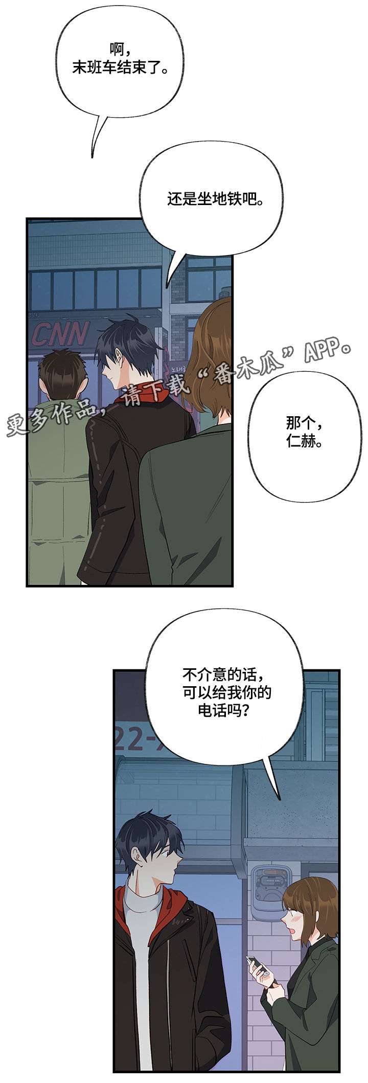 第25章：不明白7
