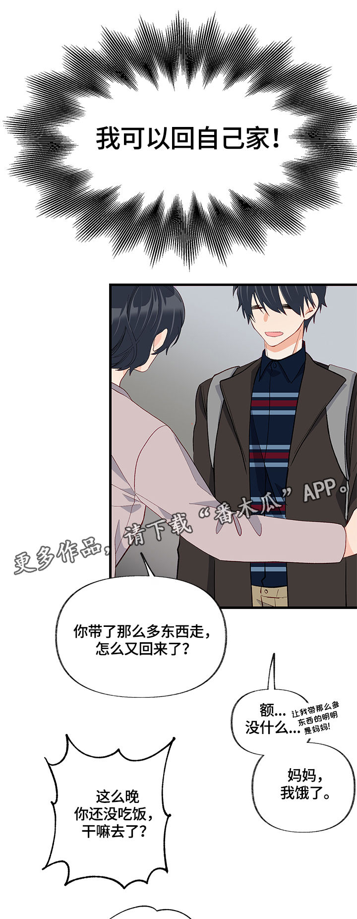 第22章：变通13