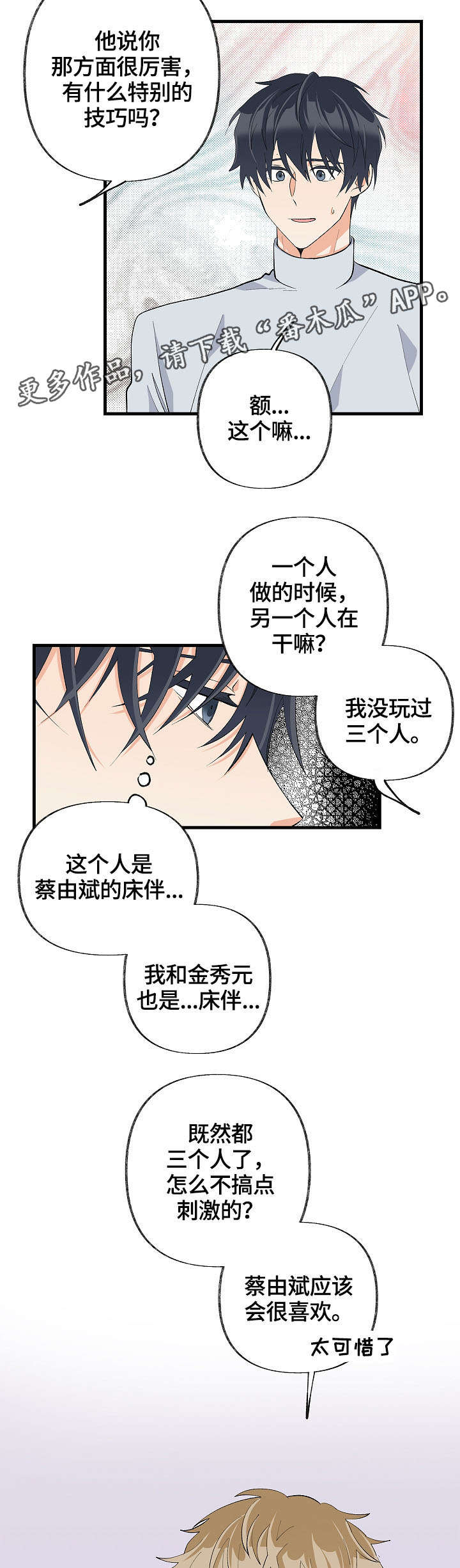 第35章：想要消失2