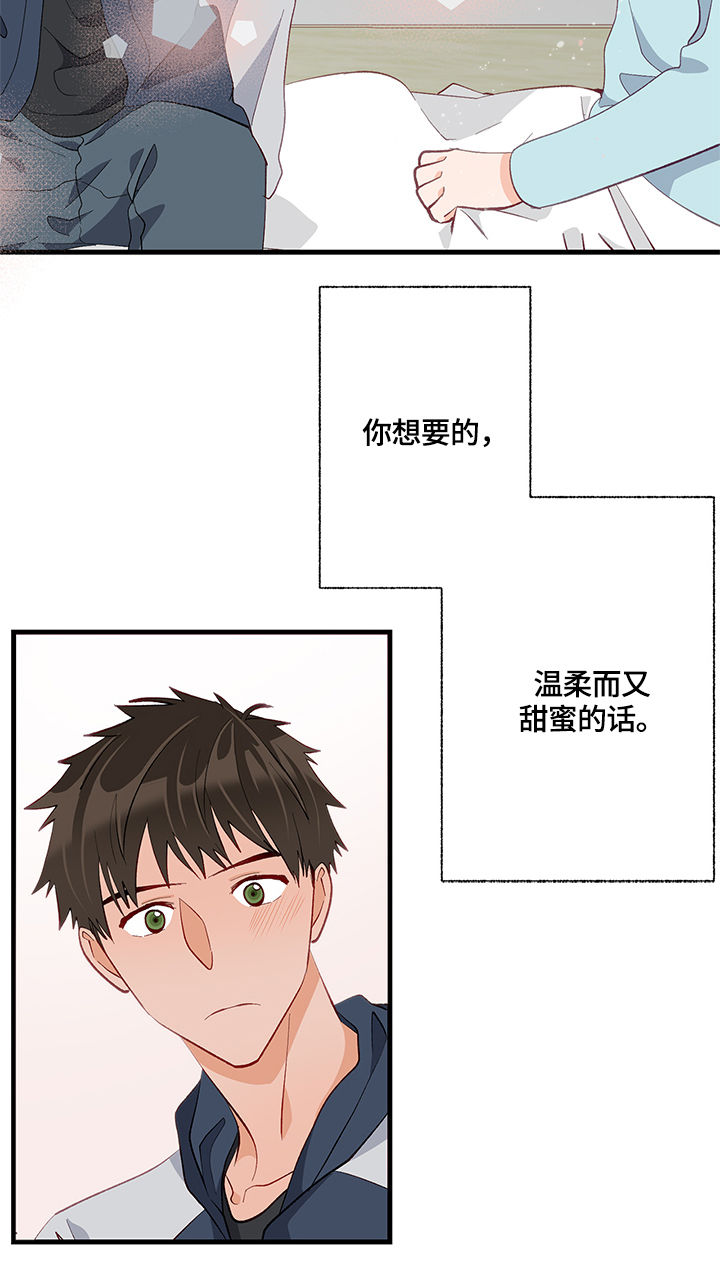 第20章：接受18