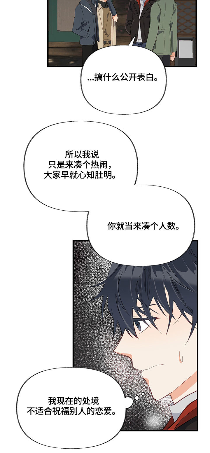 第24章：聚会9