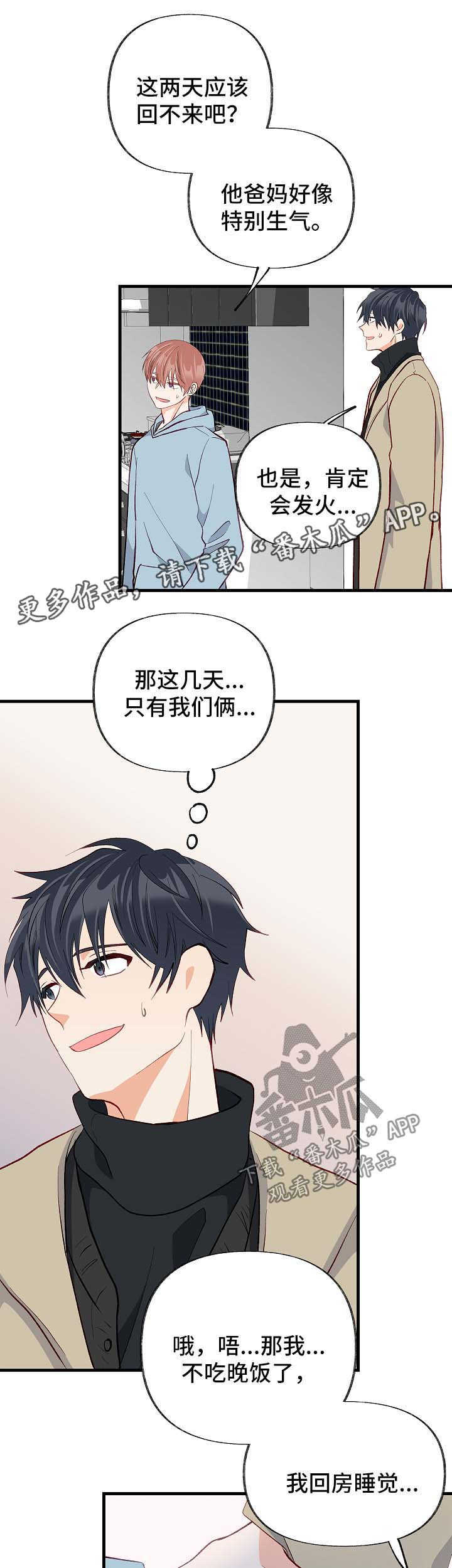 第46章：你是特别的5