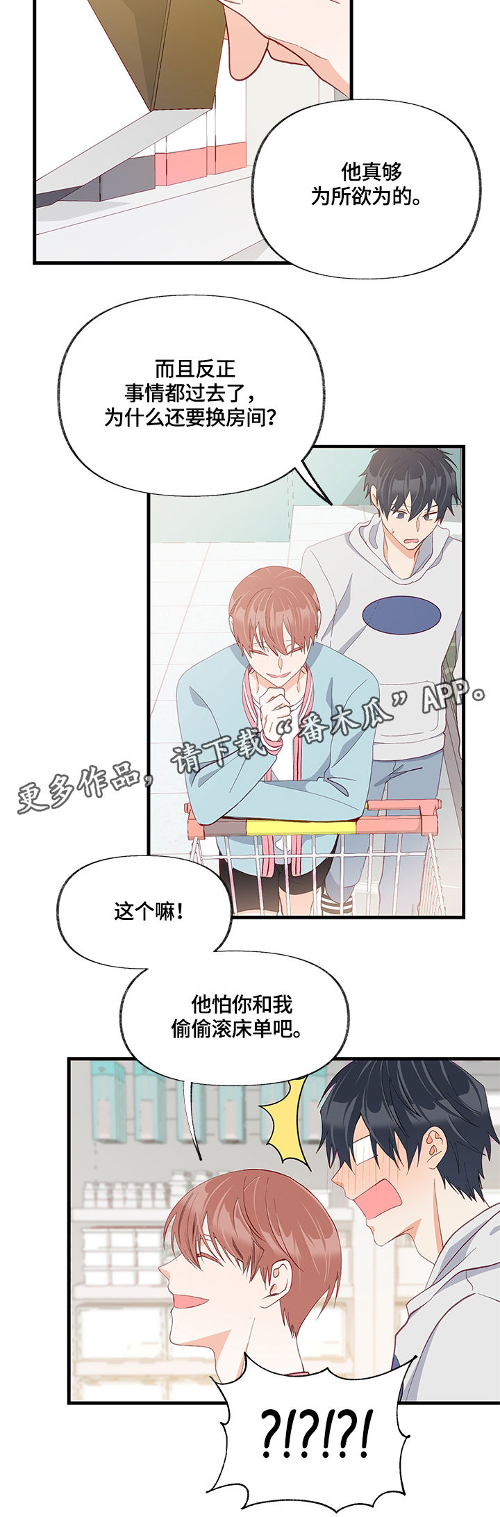 第27章：结束了8