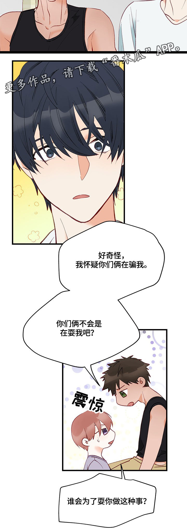 第6章：我可以9