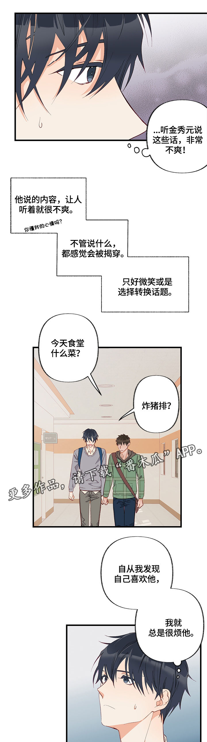 第9章：隐瞒14