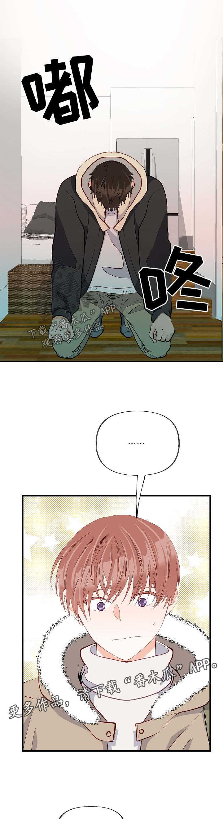第42章：对不起5
