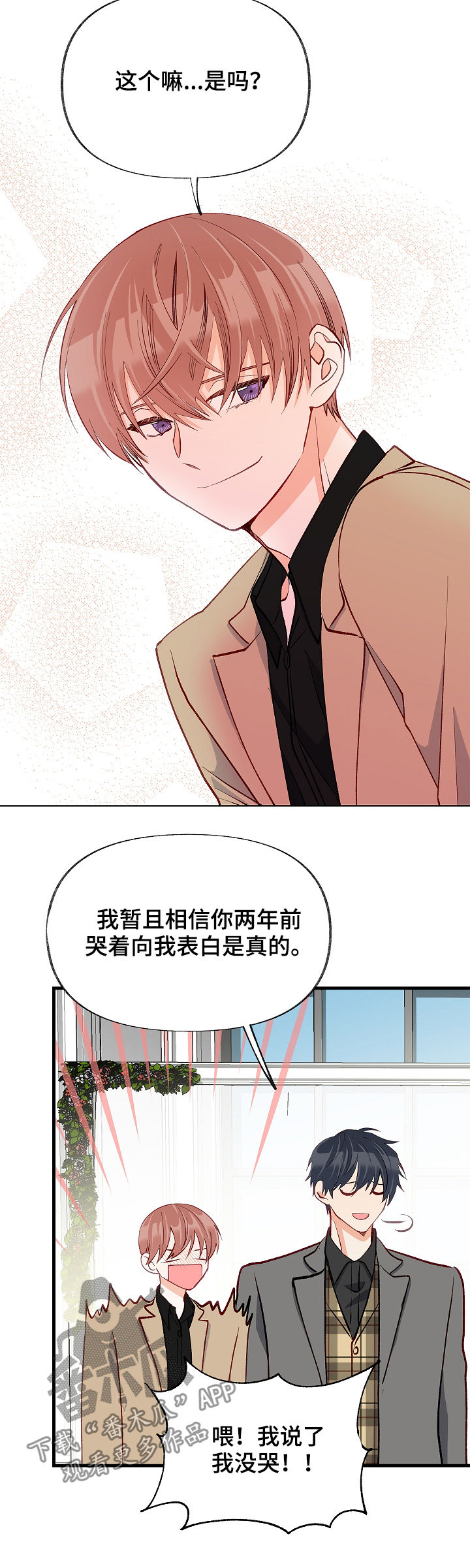 第51章：情侣对戒21