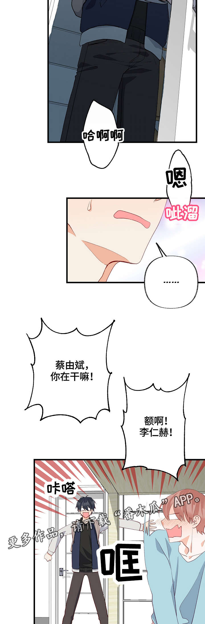第32章：去我房间9