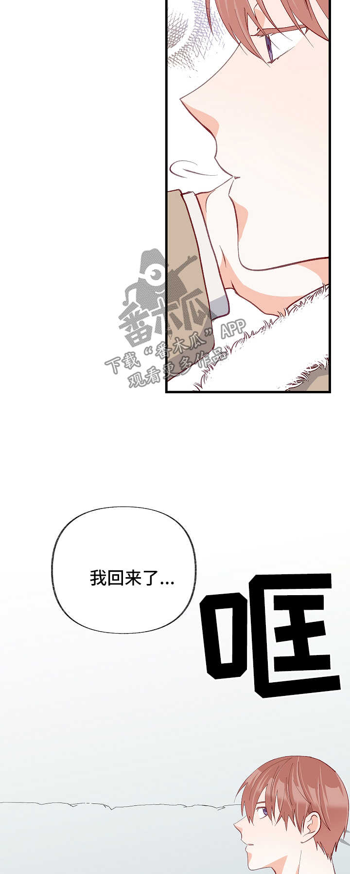 第43章：被排除在外5