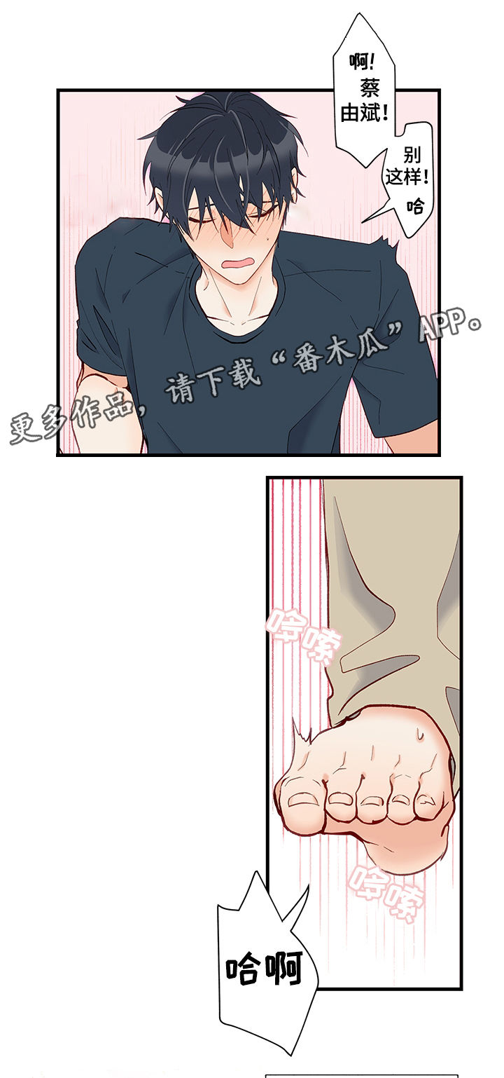 第12章：碰撞7