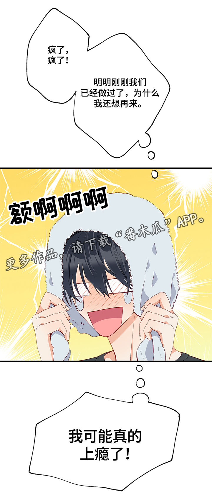 第18章：熟悉的味道9