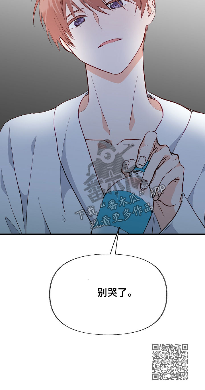 第39章：别哭了17